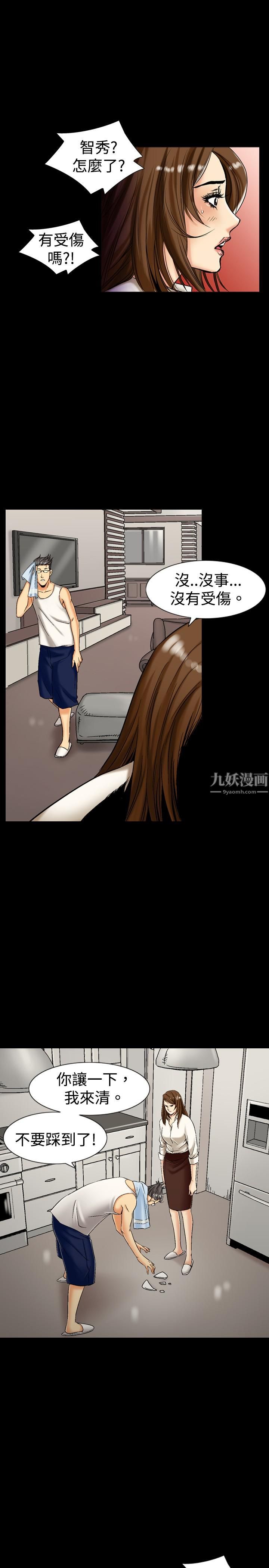 中毒第9話 第3頁