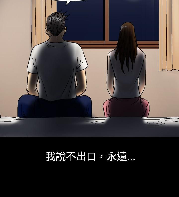 中毒第9話 第10頁
