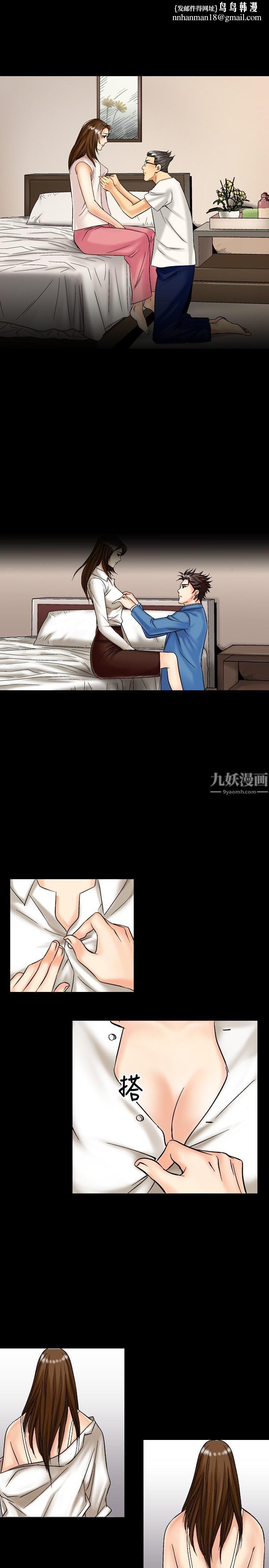中毒第9話 第13頁