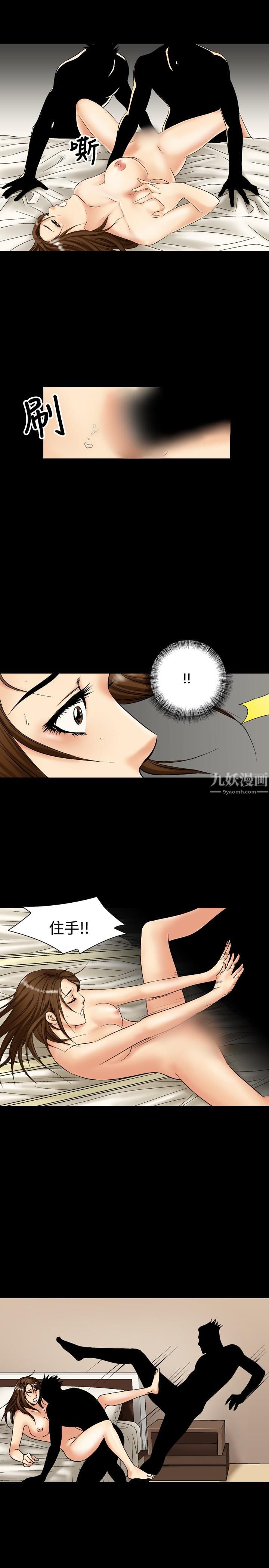 中毒第9話 第21頁