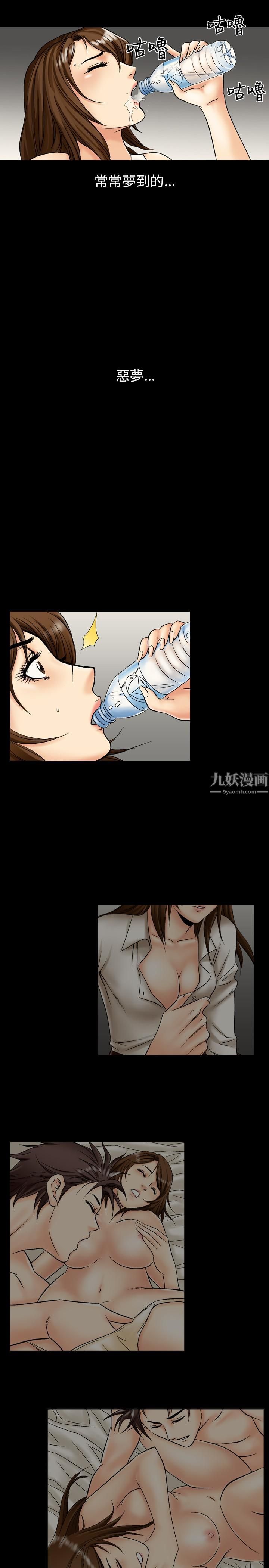 中毒第10話 第5頁