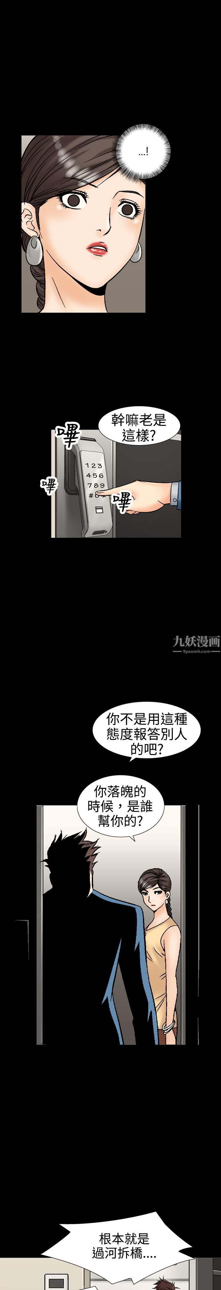 中毒第10话