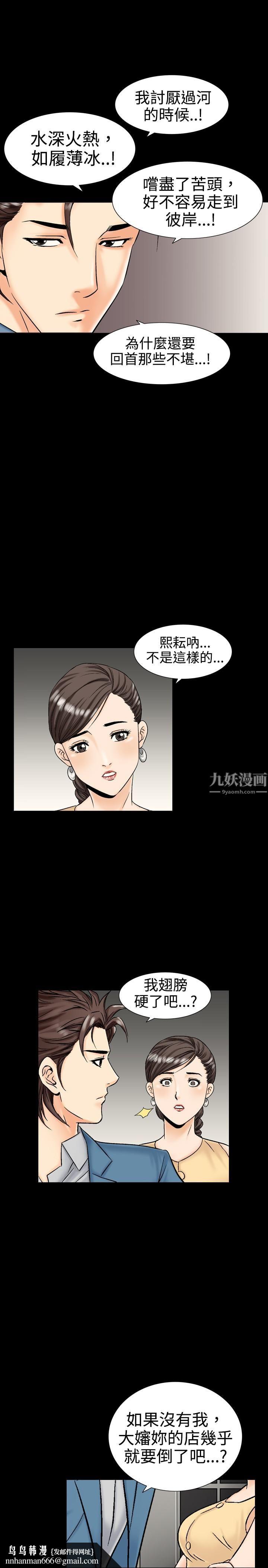 中毒第10話 第14頁