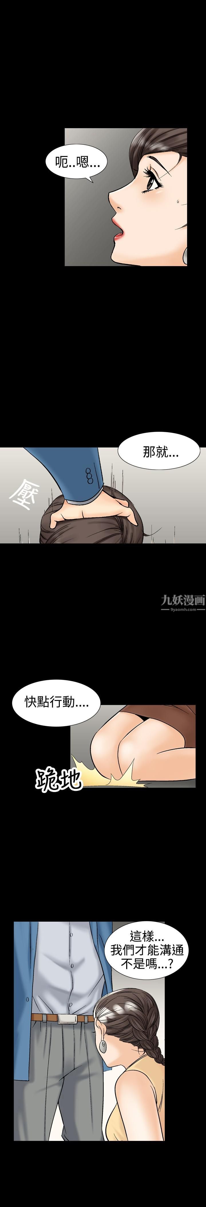 中毒第10話 第18頁