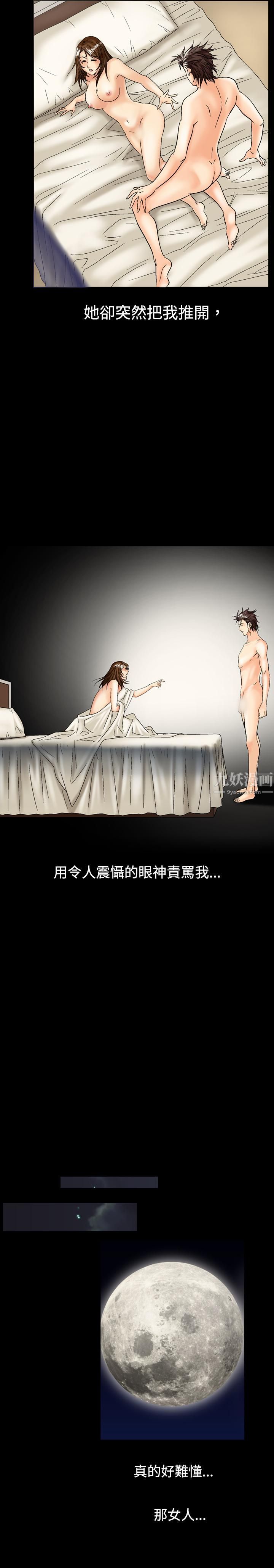 中毒第11话
