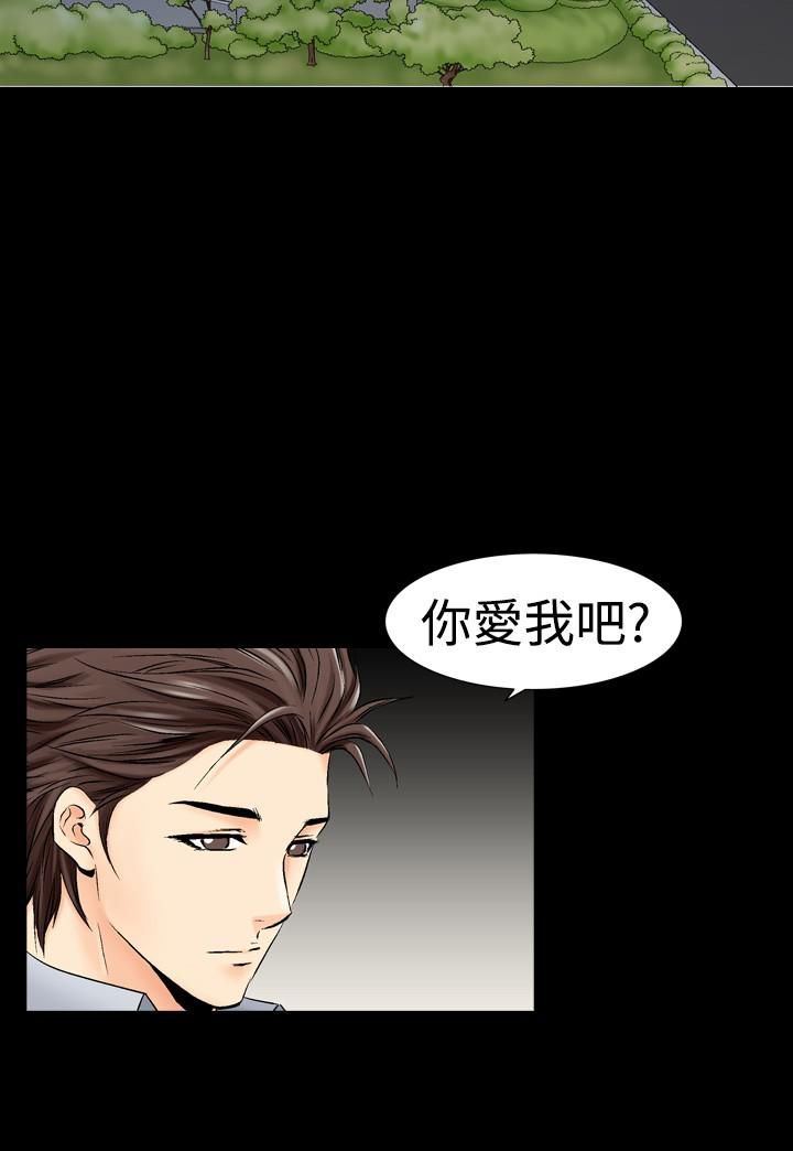 中毒第11話 第11頁
