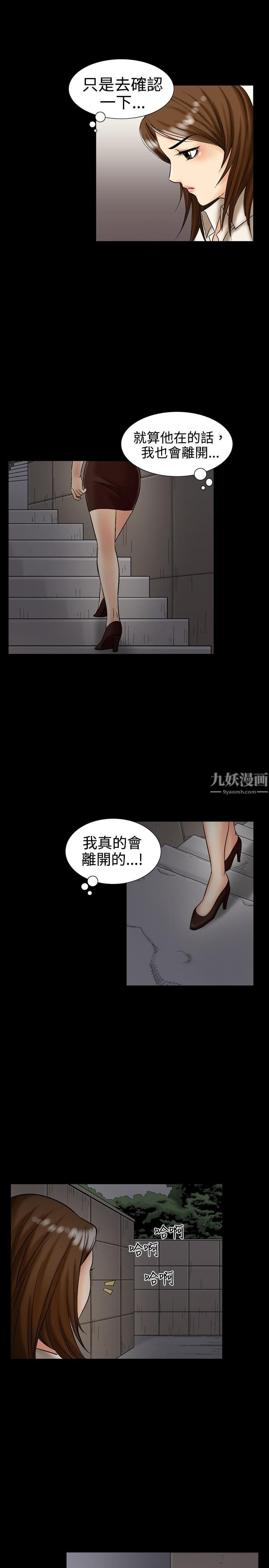 中毒第11话