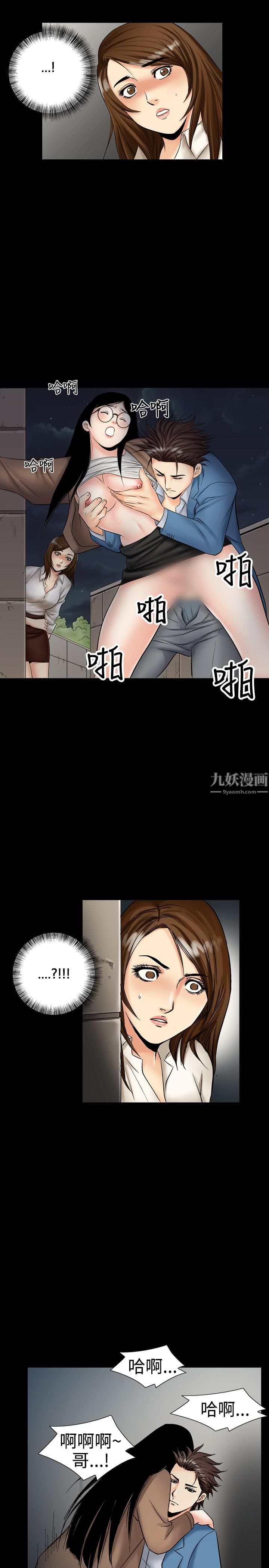中毒第11話 第24頁