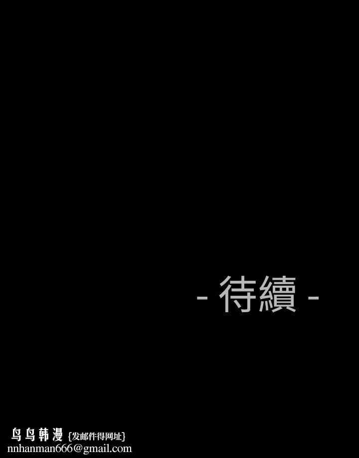中毒第11話 第30頁