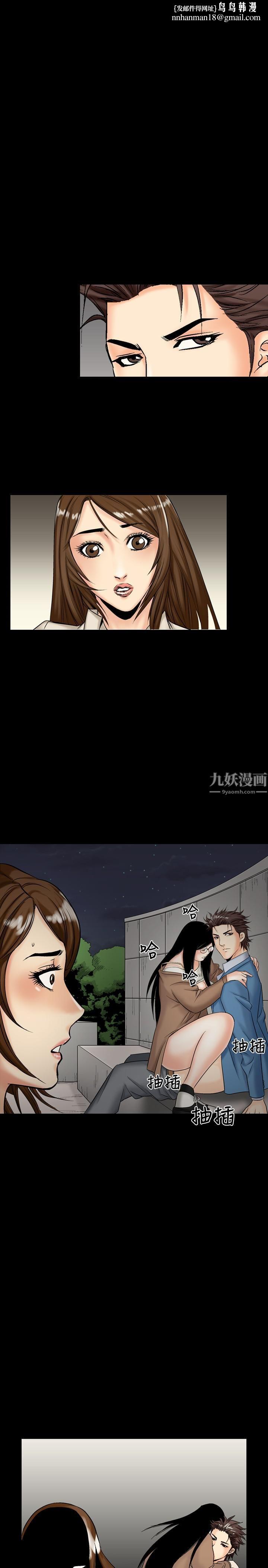 中毒第12話 第1頁