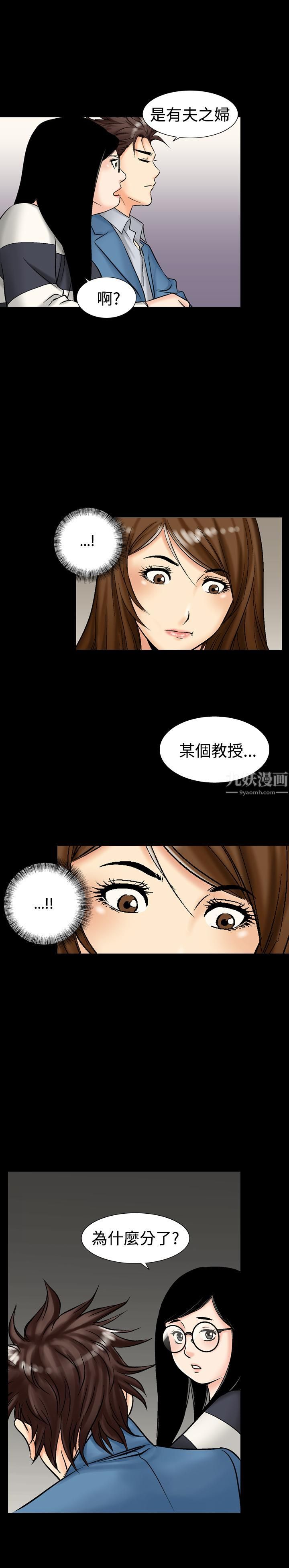 中毒第12話 第11頁