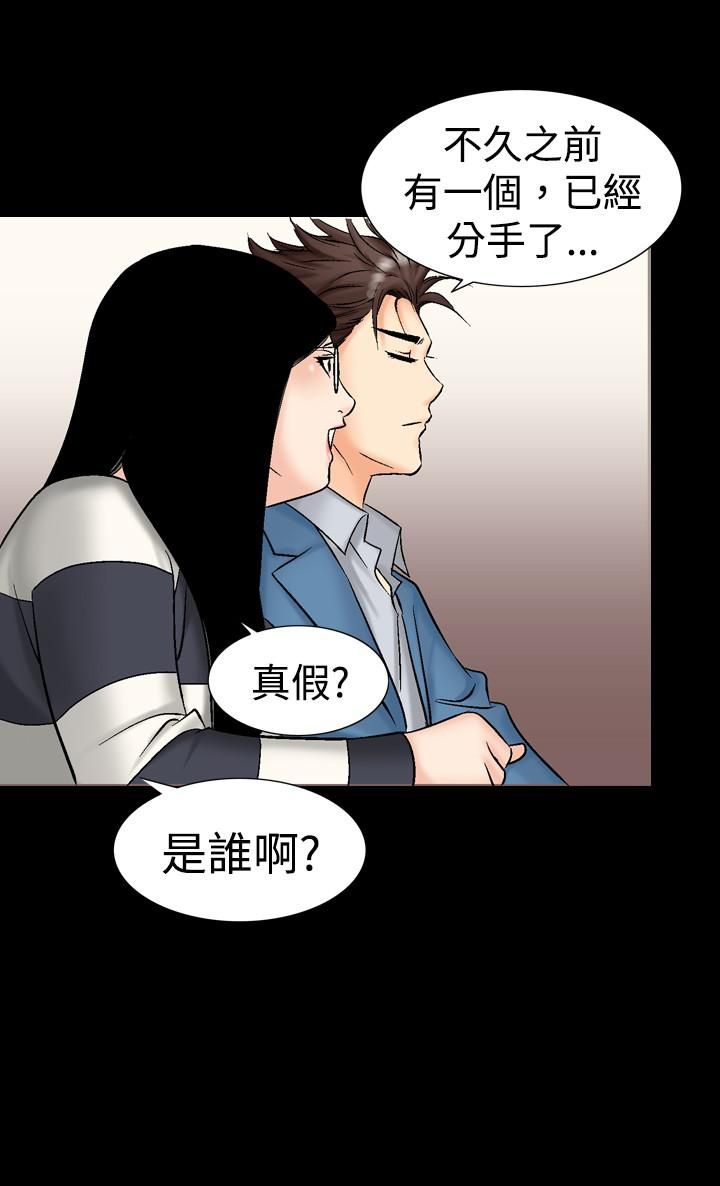 中毒第12話 第10頁