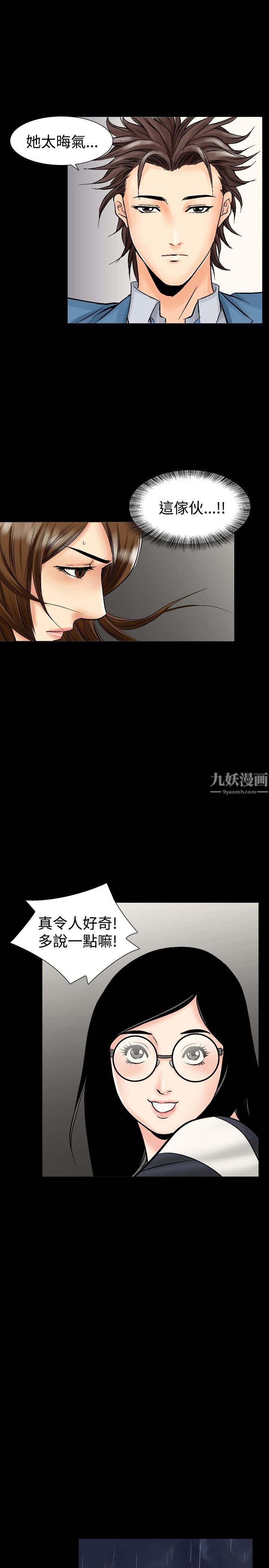 中毒第12話 第12頁