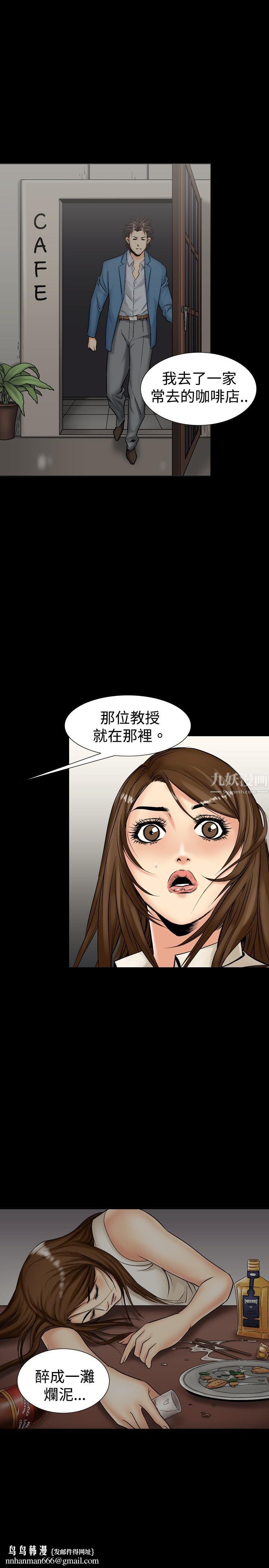 中毒第12话