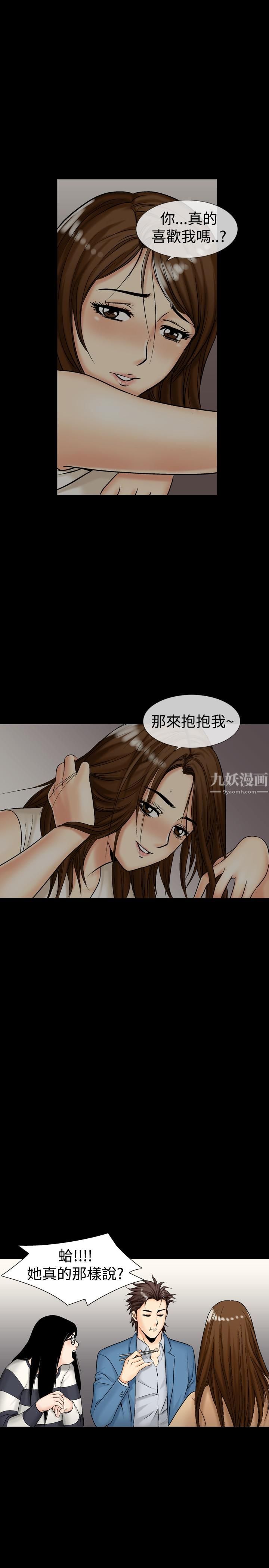 中毒第12話 第16頁