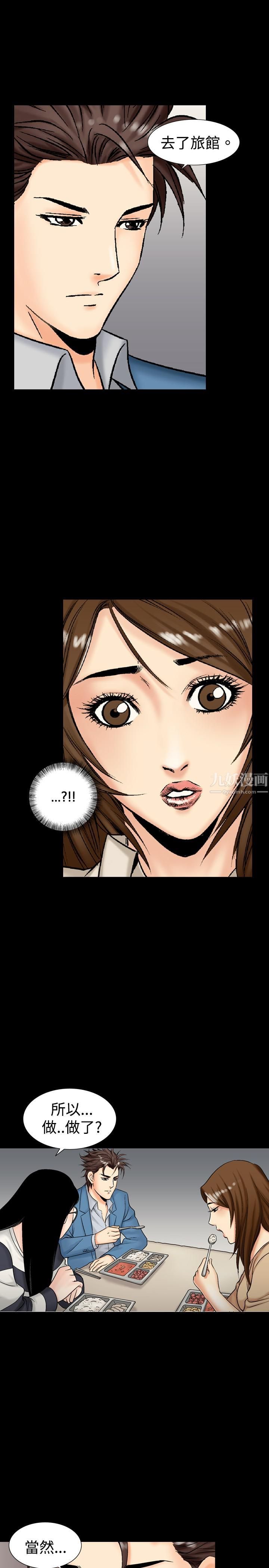 中毒第12話 第18頁