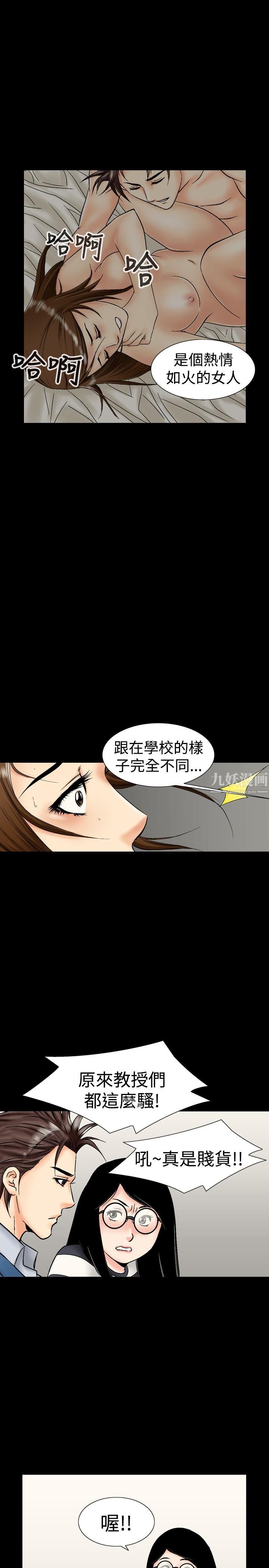 中毒第12話 第20頁