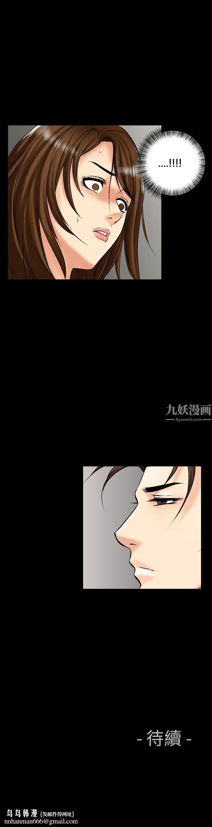 中毒第12話 第25頁