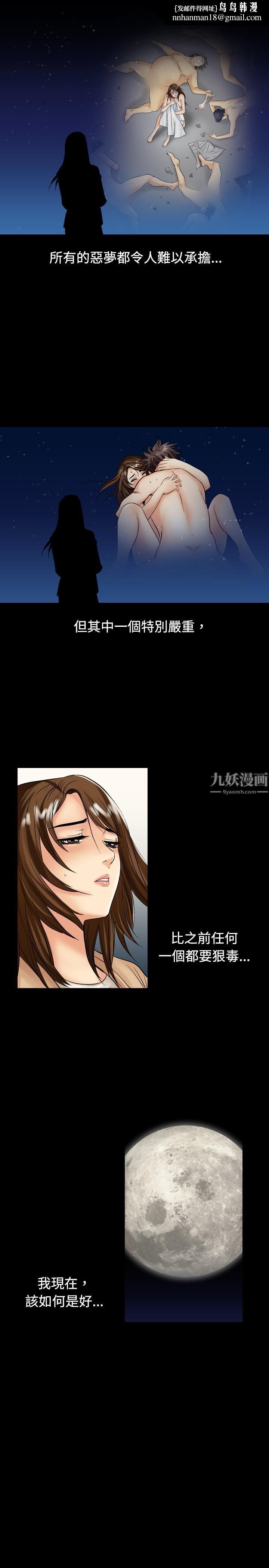 中毒第13話 第12頁