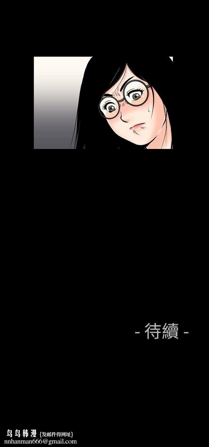 中毒第13話 第23頁