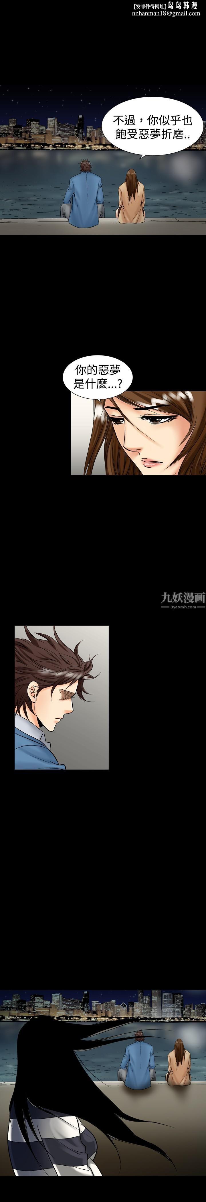 中毒第14话