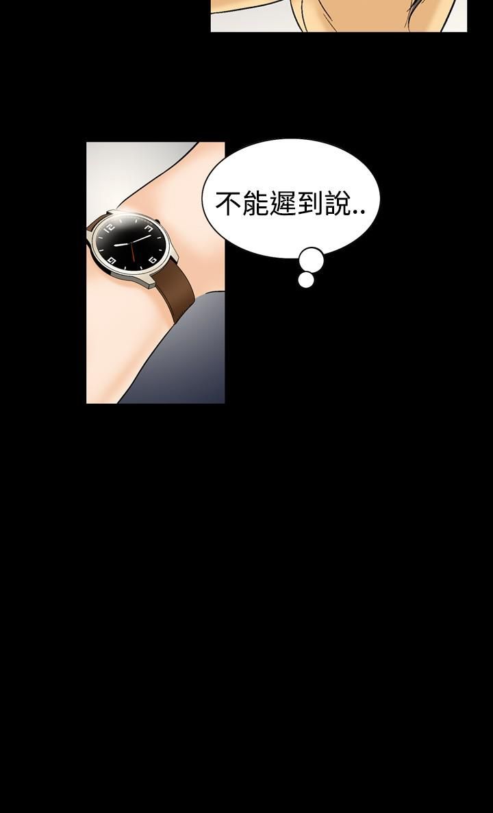 中毒第14話 第4頁