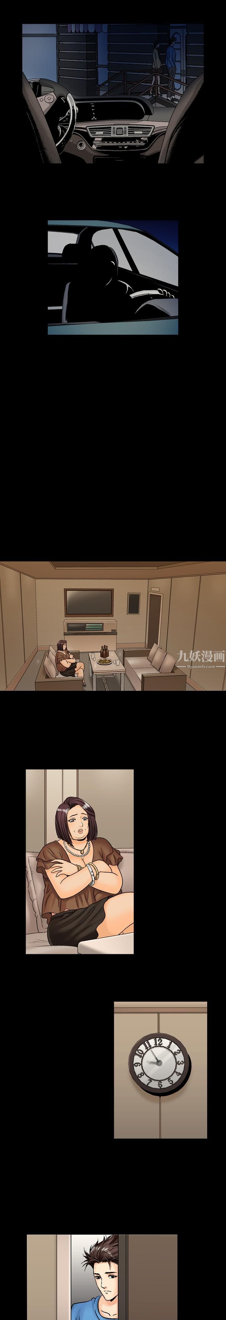 中毒第14話 第7頁