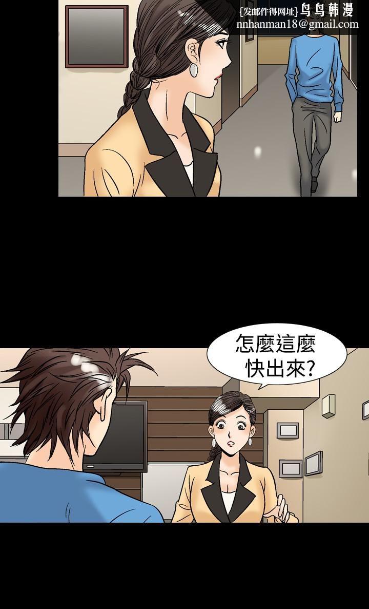 中毒第14话