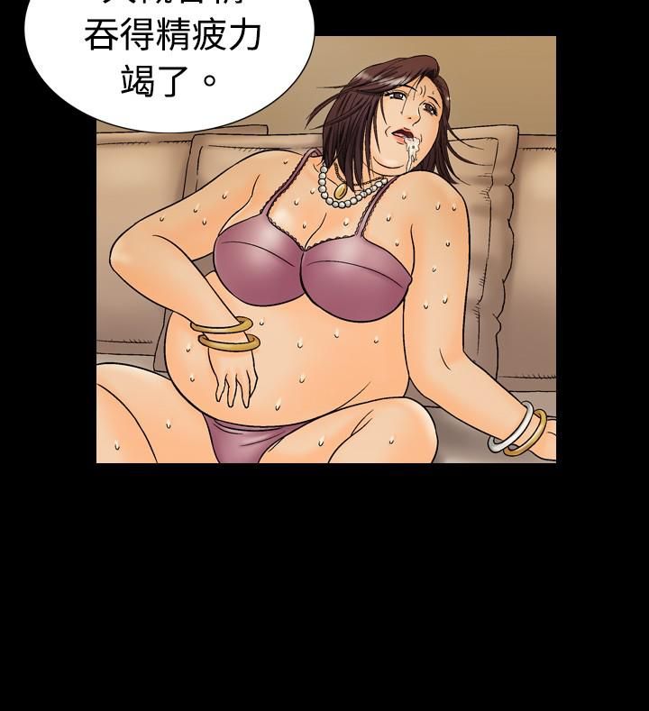 中毒第14話 第14頁