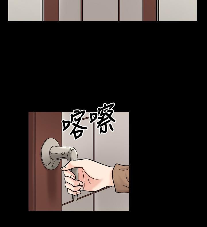 中毒第14話 第20頁