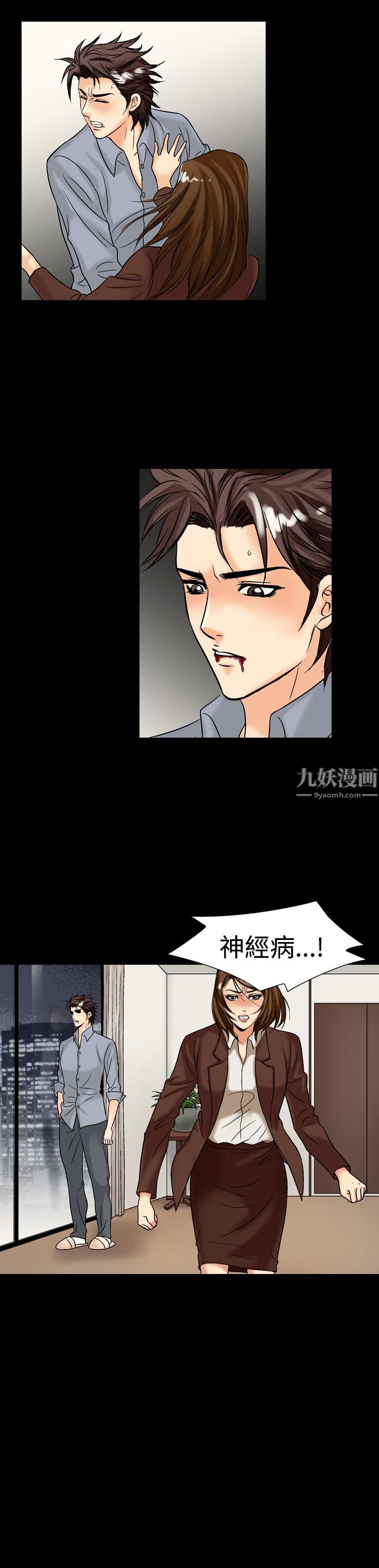 中毒第15話 第19頁