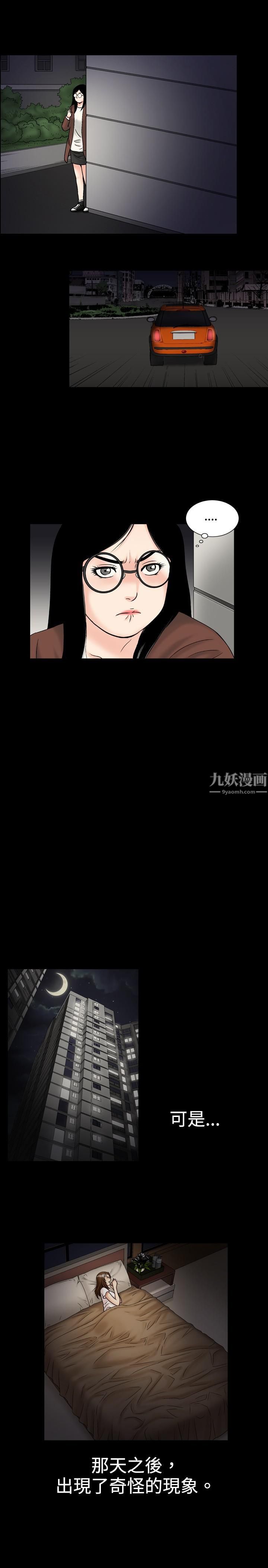 中毒第15話 第22頁