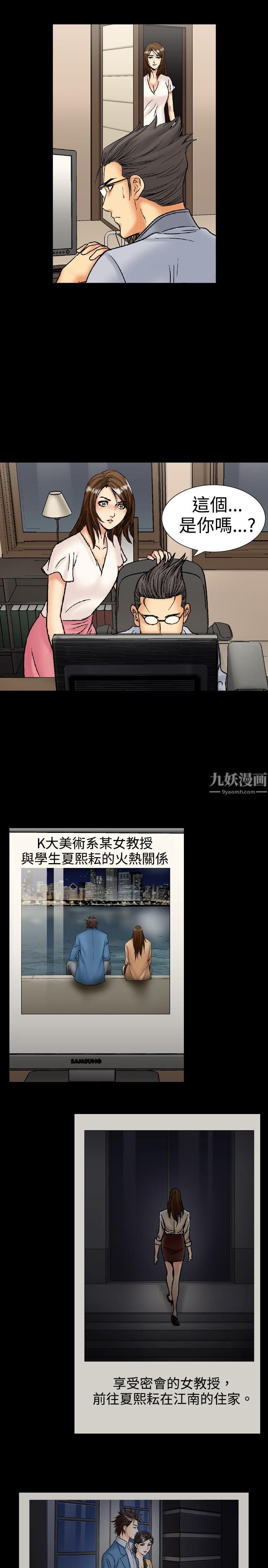 中毒第15话