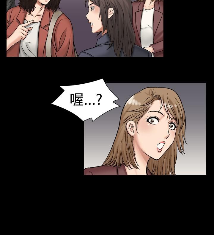 中毒第16話 第4頁