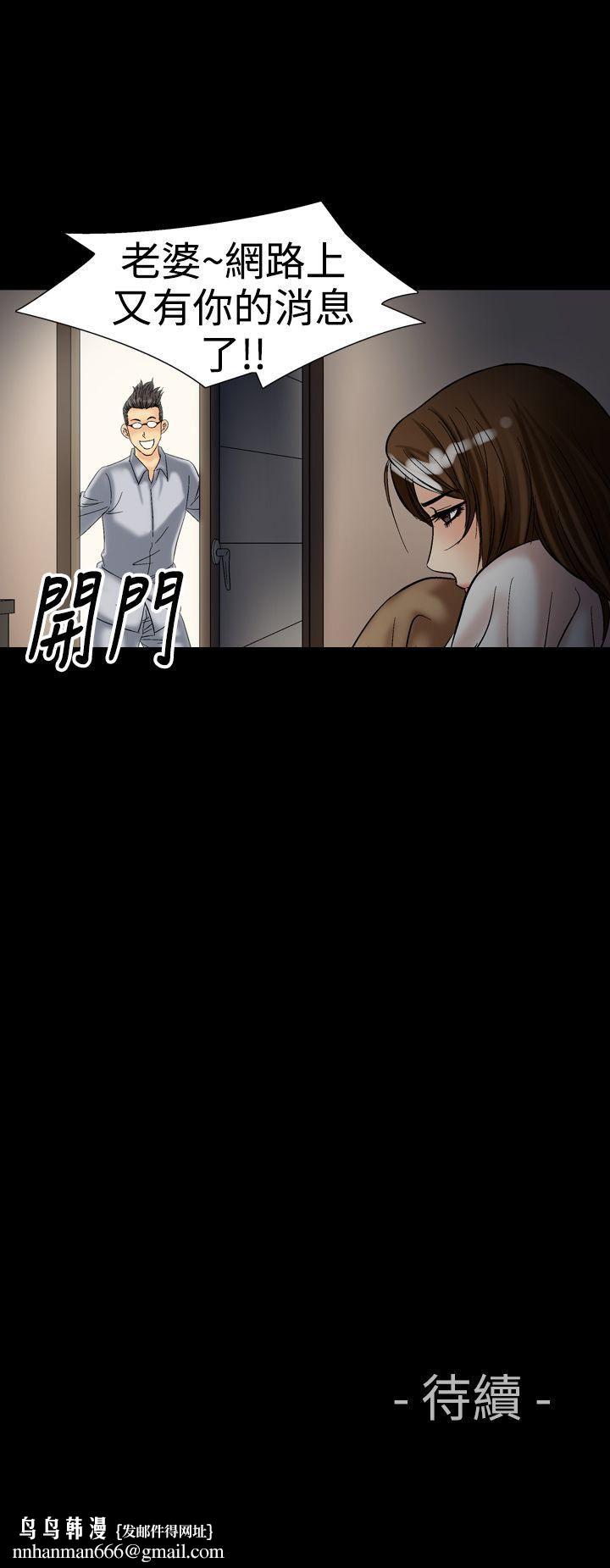 中毒第16話 第23頁