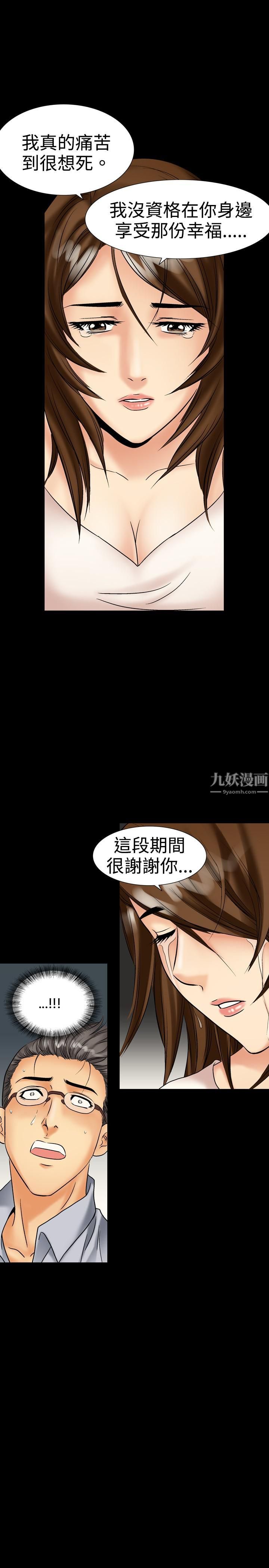 中毒第17話 第13頁