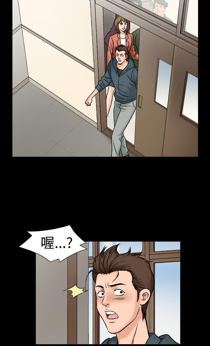 中毒第17話 第16頁