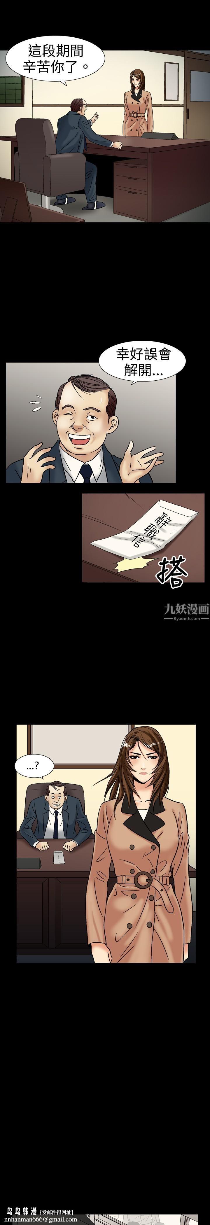 中毒第17話 第15頁