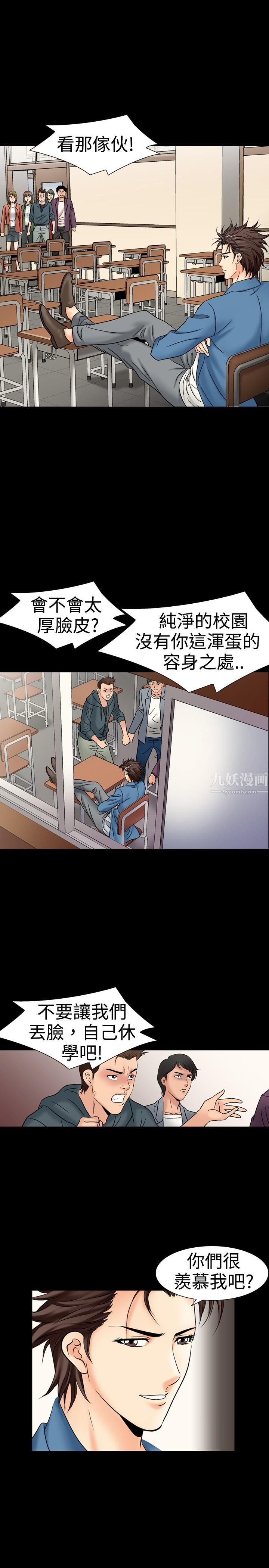 中毒第17話 第17頁