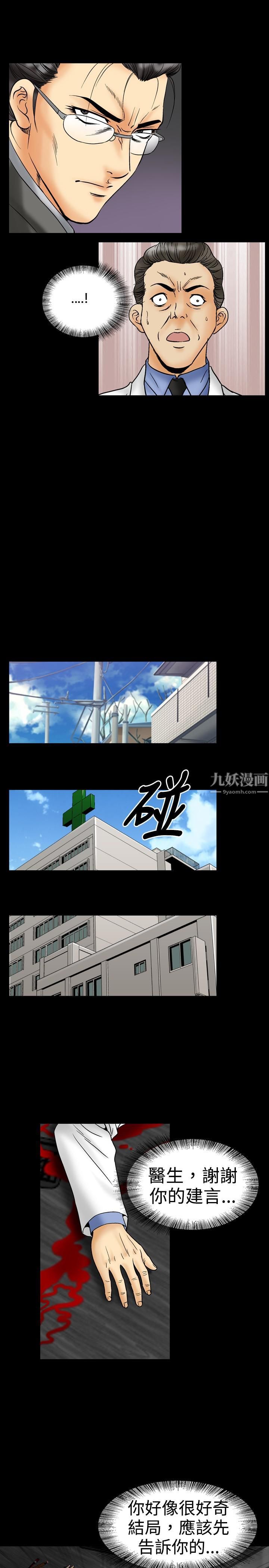 中毒第18话