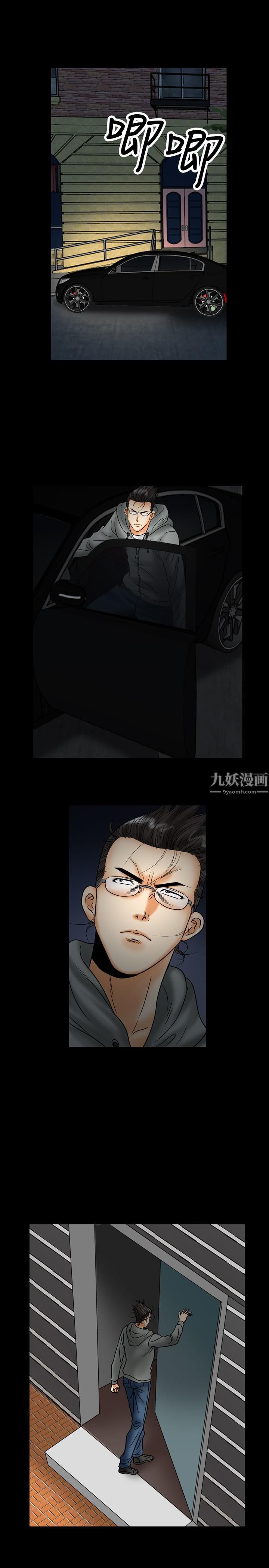 中毒第19話 第7頁