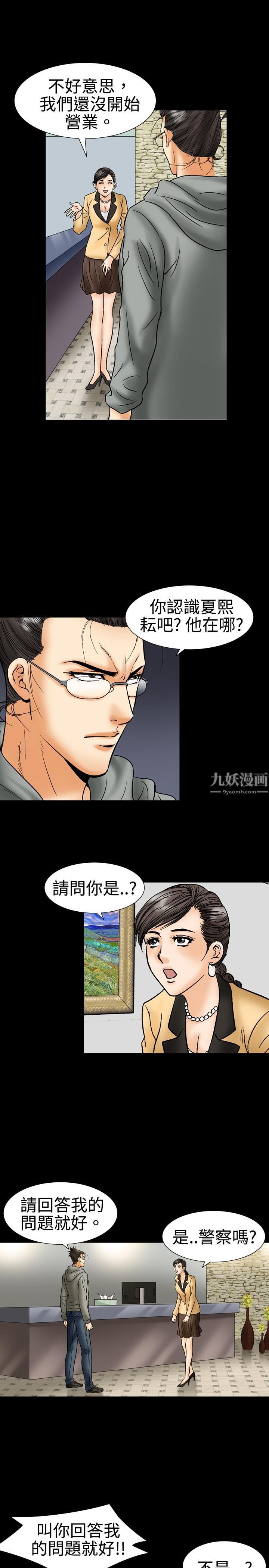 中毒第19话