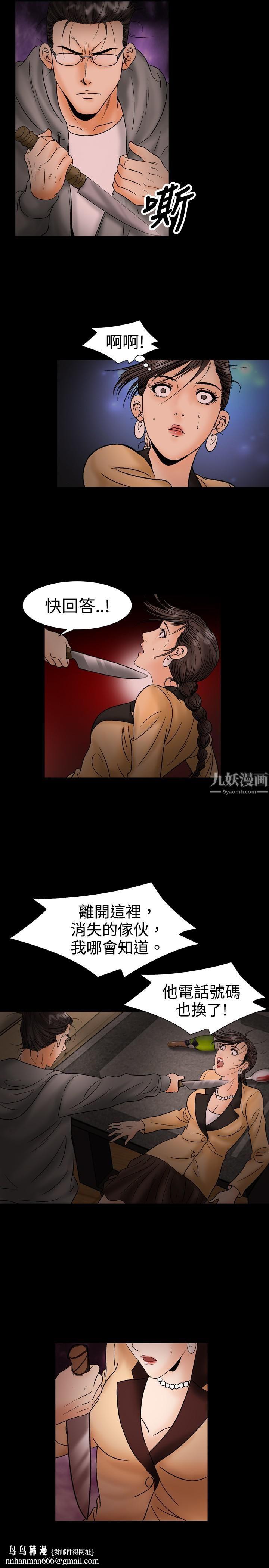 中毒第19話 第13頁