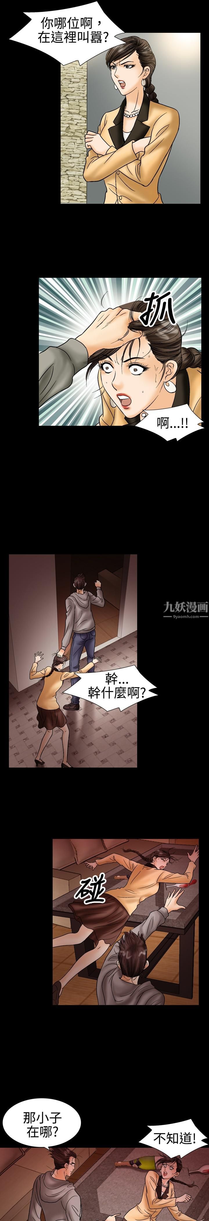 中毒第19話 第11頁