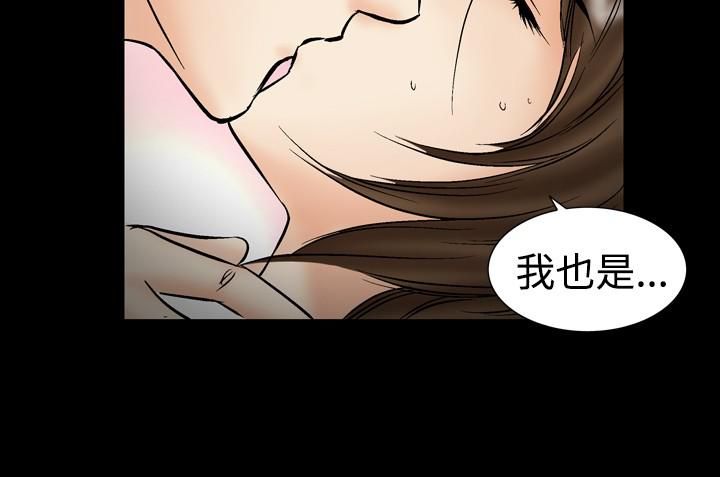 中毒第19話 第20頁
