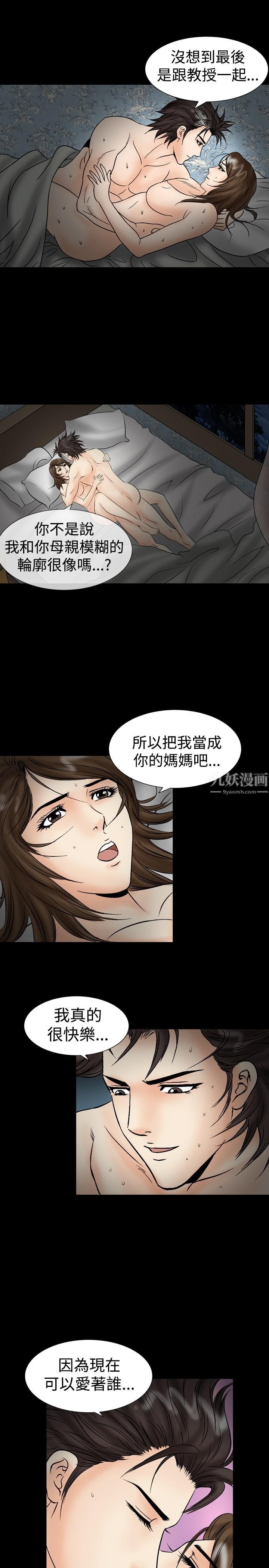 中毒第19話 第19頁