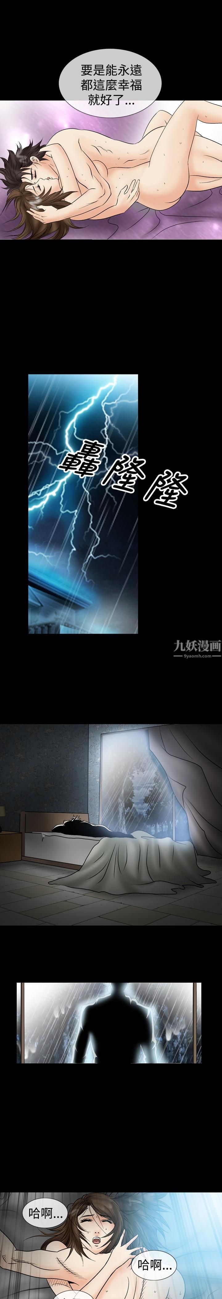 中毒第19話 第21頁