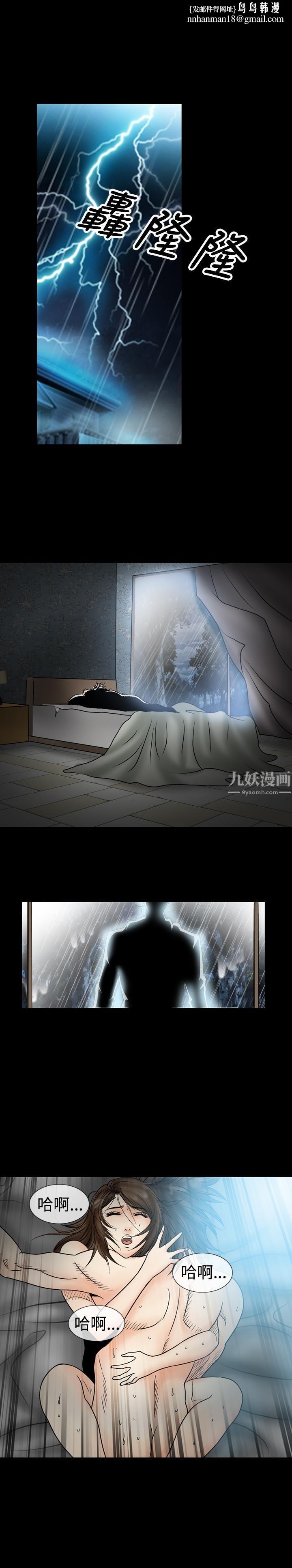 中毒第20話 第1頁