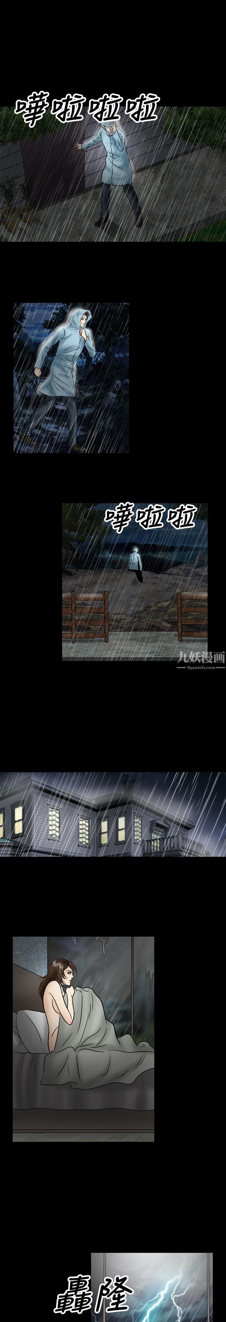 中毒第20話 第10頁