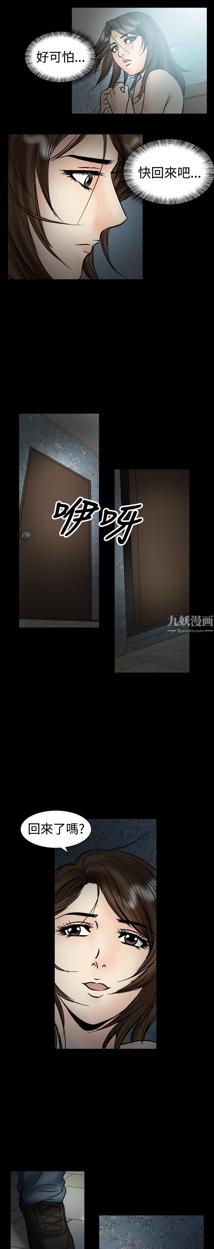 中毒第20話 第12頁